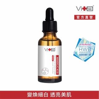 【Swissvita 薇佳】蜜花酸晶煥膚美白精萃30mL(煥膚美白保濕)