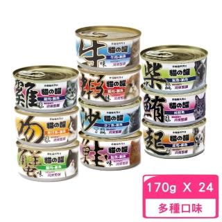 【幸福貓系列II】貓罐 170g*24罐組 預防尿結石消臭整腸