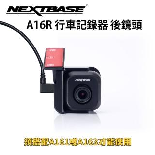 【NEXTBASE】A16R 星光夜視後鏡頭行車紀錄器