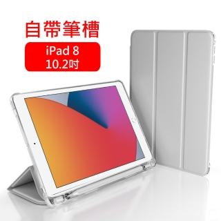 2020 iPad 8 10.2吋 三折蜂巢散熱筆槽保護殼套