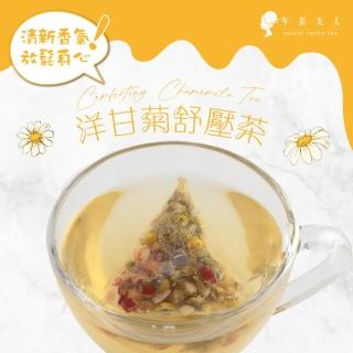 【午茶夫人】洋甘菊舒壓茶包3gx10包x1袋