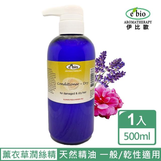 【ebio 伊比歐】薰衣草&天竺葵滋養潤絲精-乾性(500ml)