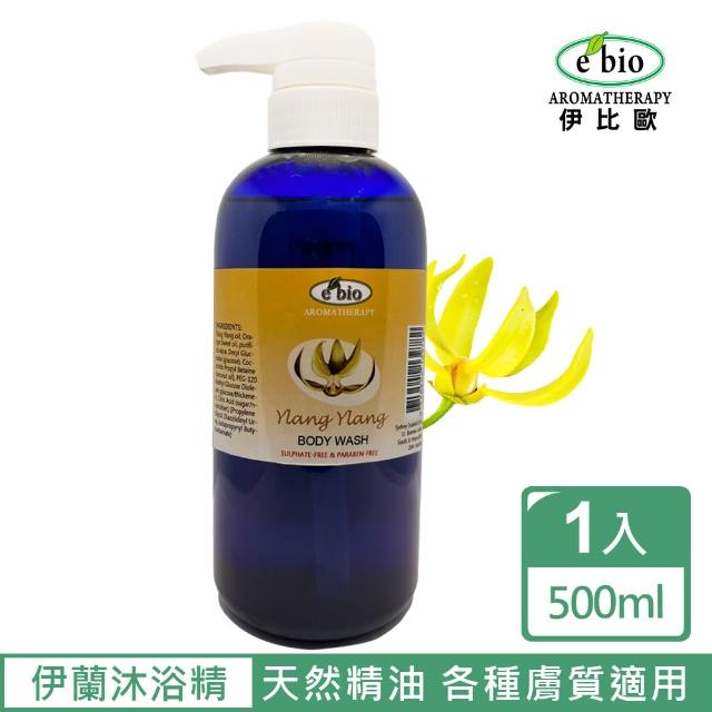 【ebio 伊比歐】伊蘭伊蘭精油沐浴精(500ml)