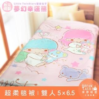 【享夢城堡】卡通超柔暖暖毯被150x195cm(雙星仙子Little Twin Stars 夢幻幸運熊-粉)