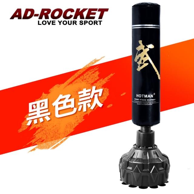 【AD-ROCKET】不動金剛拳擊沙袋/沙包/拳擊/MMA/重訓/健身(尊爵款)