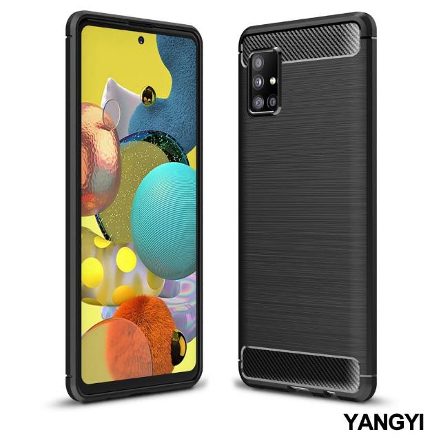 【YANG YI 揚邑】SAMSUNG Galaxy A51 5G 碳纖維拉絲紋軟殼散熱防震抗摔手機殼