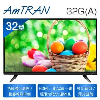 【AmTRAN 瑞軒】32型 LED液晶顯示器(32GA)