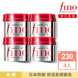 【FINO】囤貨4入-FINO 高效滲透護髮膜230G