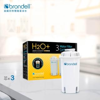 【Brondell】全效去水垢加強版濾芯 3入