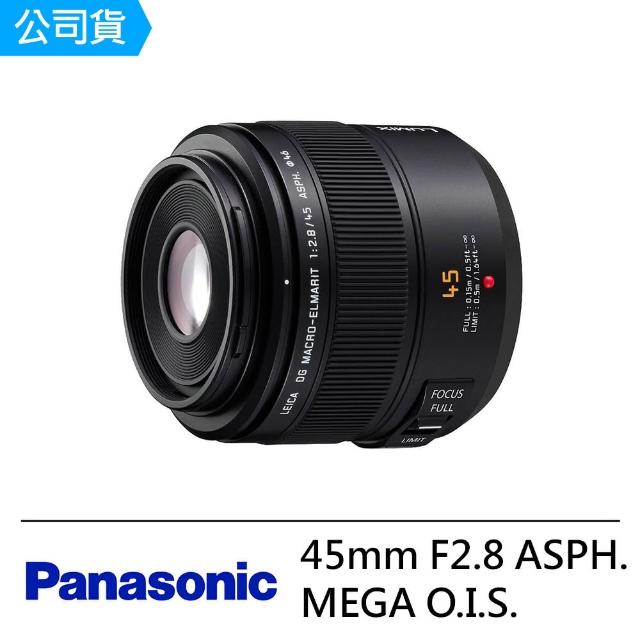 【Panasonic 國際牌】LEICA DG MACRO-ELMARIT 45mm F2.8 ASPH. MEGA O.I.S.(公司貨)