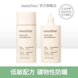 【innisfree】自然簡約低敏隔離霜 40ml