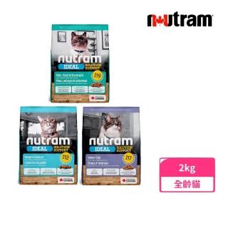 【Nutram 紐頓】I12/I17/I19無穀專業理想系列貓飼料 2kg/4.4lb(體重管理/化毛/三效強化、貓糧)