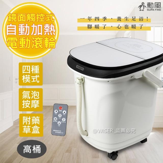 勳風 石墨烯氣泡按摩折疊式泡腳機GHF-K5785品牌優惠