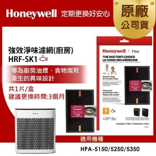 【美國Honeywell】HRF-SK1強效淨味濾網(廚房)