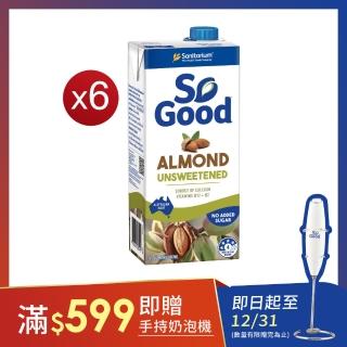 【澳洲 SO GOOD】無糖杏仁奶 6入組 1L*6 全素