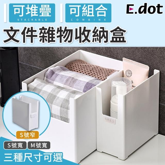 【E.dot】多功能可疊加文件雜物收納盒-Ｓ號窄