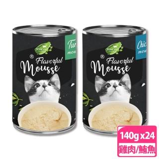 【Water GO】Mousse肉泥湯罐 貓罐140g 雞肉/鮪魚(24入)