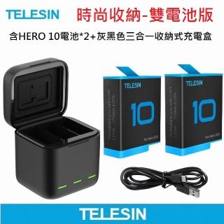 【TELESIN】收納式充電盒含電池2顆(GoPro HERO9/HERO10專用)
