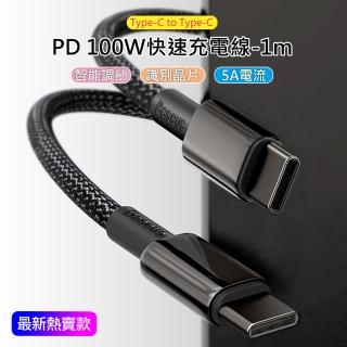 【BASEUS】倍思 PD100W 鋅合金快速充電數據線 Type-C to Type-C - 1M(智能晶片 安全快充)