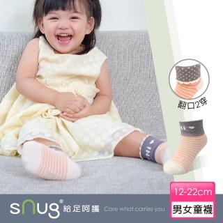 【sNug 給足呵護】健康兒童除臭襪-橫紋粉橘(童襪/止滑襪/寶寶襪/無毒健康/台灣製造 /10秒除臭襪)