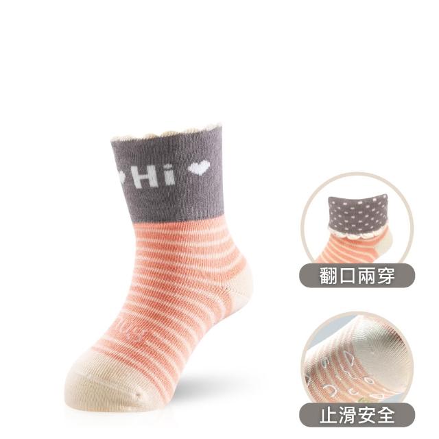 【sNug 給足呵護】健康兒童除臭襪-橫紋粉橘(童襪/止滑襪/寶寶襪/無毒健康/台灣製造 /10秒除臭襪)