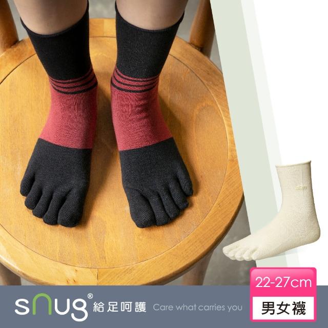 【SNUG】健康除臭五趾襪-米白色(10秒除臭襪)