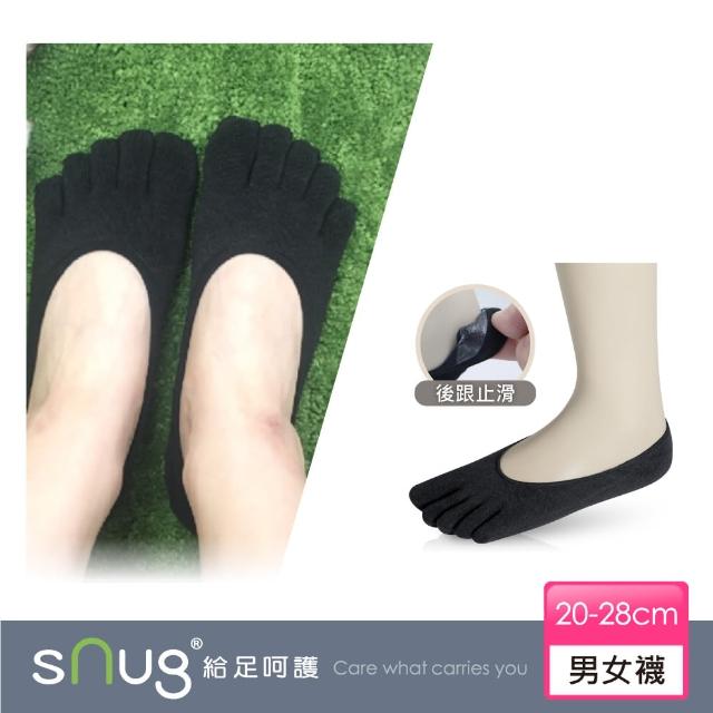 【SNUG】健康除臭五趾隱形襪-黑色(10秒除臭襪)