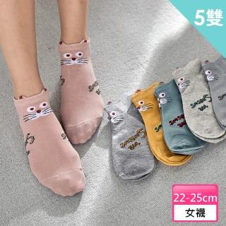 【Socks Form襪子瘋】立體小耳朵踝襪(5雙)