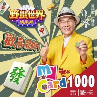 【MyCard】HUGA野蠻世界 1000點點數卡