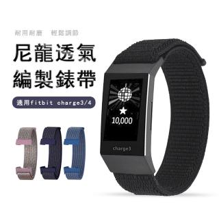 【kingkong】Fitbit Charge 3/4 尼龍編織回環錶帶 智能手環腕帶 替換帶(運動腕帶)