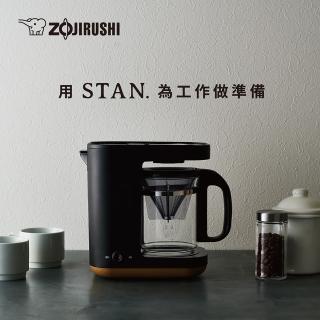 【ZOJIRUSHI 象印】象印  STAN美型-雙重加熱咖啡機(EC-XAF30)