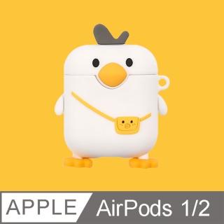 【JPB】AirPods 背包鴨 矽膠立體造型保護套-白