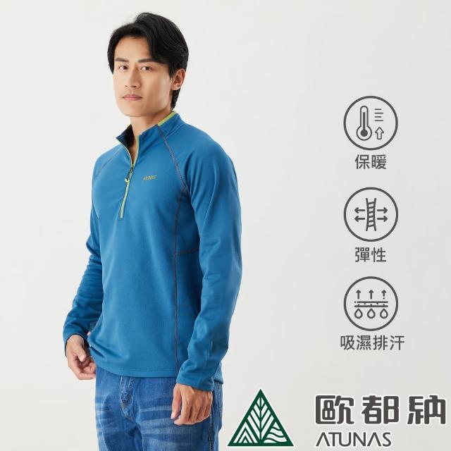 【ATUNAS 歐都納】男款PRIMALOFT保暖立領長袖拉鍊衫(A1PS2019M鴨青藍/柔軟刷毛/透氣快乾/休閒穿搭)