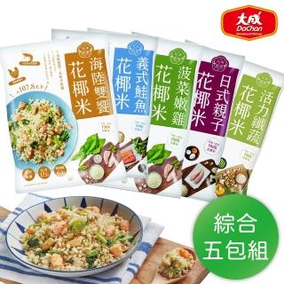 【大成食品】花米廚房 綜合花椰米5包組 （菠菜嫩雞、海陸雙饗、日式親子、義式鮭魚、活力纖蔬）