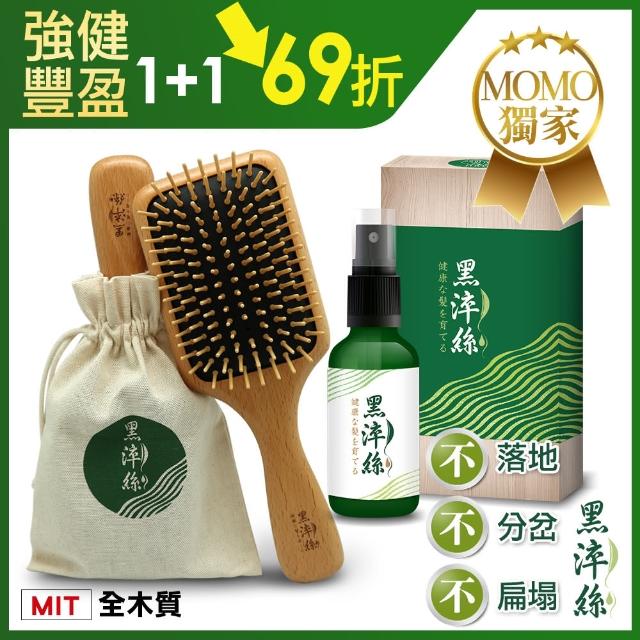 日本黑淬絲 強健豐盈組 植萃賦活養髮液x1 氣墊按摩木梳經典款x1 優惠推薦 保養品特賣 痞客邦