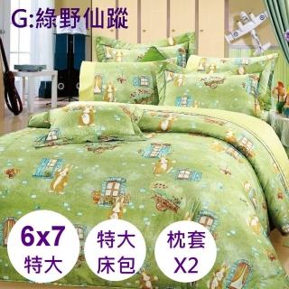 【Comfortsleep】100%天然純棉床包+歐式枕頭套2入(6x7尺雙人特大三件式床包組)