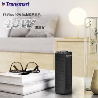 【Tronsmart】T6 Plus 40W 防水藍牙喇叭(40W重低音便攜喇叭 共二色可選)