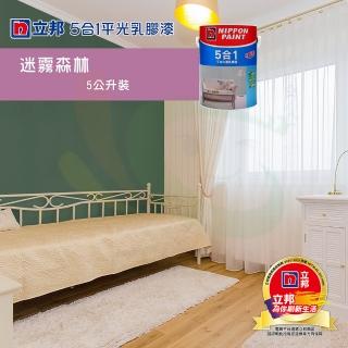 【立邦】《室內個性風格色》5合1平光乳膠漆-迷霧森林（5L裝）(內牆漆)