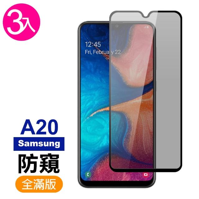 【超值3入組】三星 Samsung A20 滿版 黑色 防窺 9H鋼化玻璃膜 手機 保護貼(三星 A20保護貼 鋼化膜)