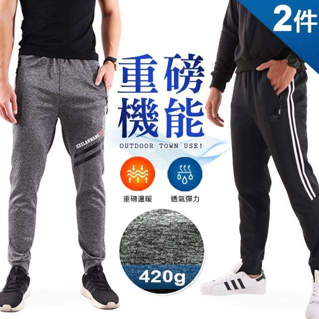 【JU SHOP】速乾褲!新機能面料 親膚透氣縮口褲 休閒褲(兩件組)