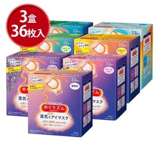 【Kao 花王】2020NEW柔舒蒸氣眼罩12入X3盒(口味任選)