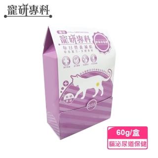 【寵研專科】貓用泌尿道保健即期品3盒入(無磷產品 專利RBE益生菌益生元)