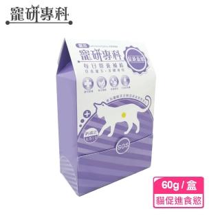 【寵研專科】貓用促進食慾即期品3盒入(鈣磷比1.5:1 101種蔬果萃取多元植化素)