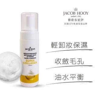 【Jacob Hooy 皇家雅歌布】超級膠原蛋洗面乳150ml