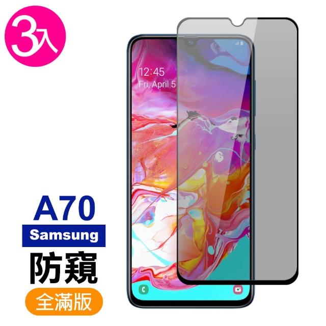 【超值三入組】三星 Samsung A70 滿版 黑色 防窺 9H鋼化玻璃膜 手機 保護貼(三星 A70 手機 鋼化膜 保護貼)