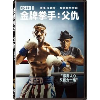 金牌拳手：父仇 DVD