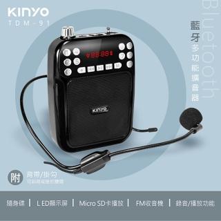 【KINYO】USB充電式多功能藍牙擴音機(顏色隨機)