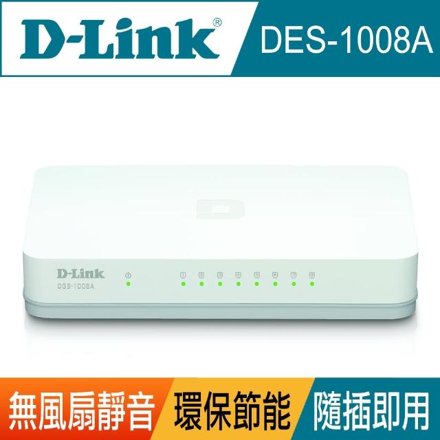 【D-Link】友訊★DES-1008A 8埠 10/100Mbps 靜音節電 乙太網路交換器3入組