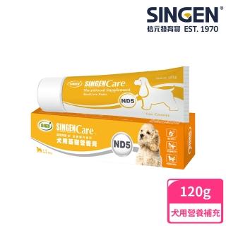 【SINGEN 信元發育寶】犬用全方面基礎補充營養配方營養膏120g/條(狗狗保健食品 多種維生素 虛弱 老年犬)