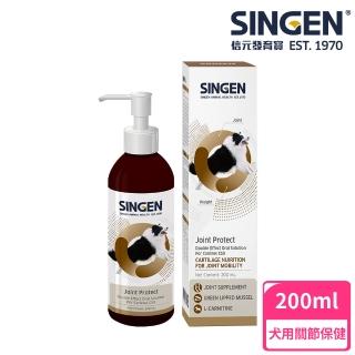 【SINGEN 信元發育寶】犬用雙效強化保護關節靈活 體態維持 營養配方高濃度口服液200ml/罐(狗狗保健食品)